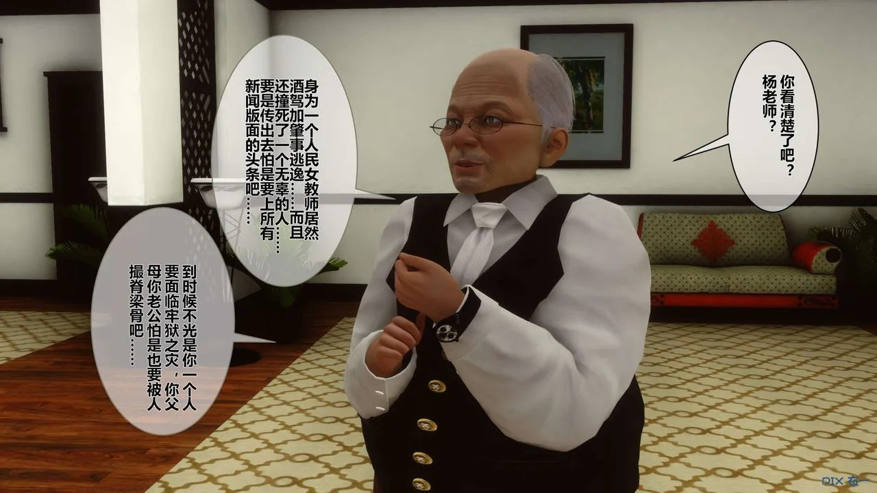 [3D]秘密高清无码版 - 第03话 - page 29