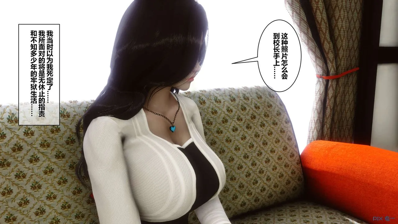 [3D]秘密高清无码版 - 第03话 - page 30