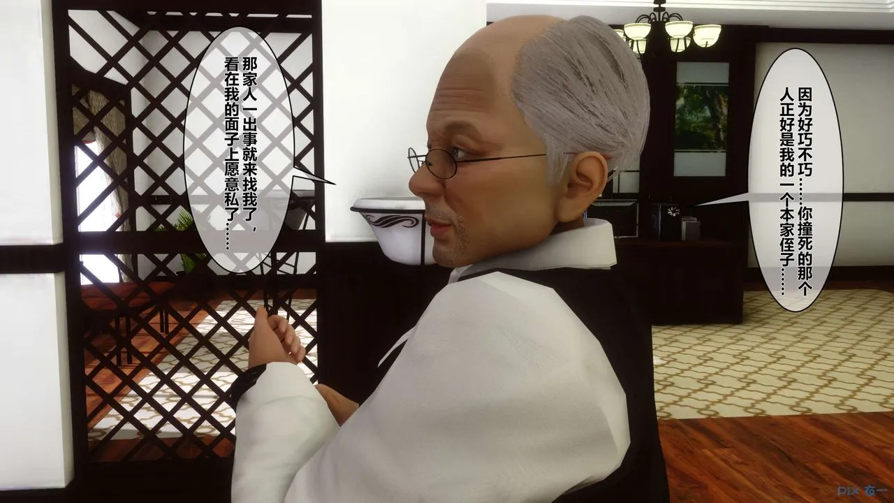 [3D]秘密高清无码版 - 第03话 - page 31