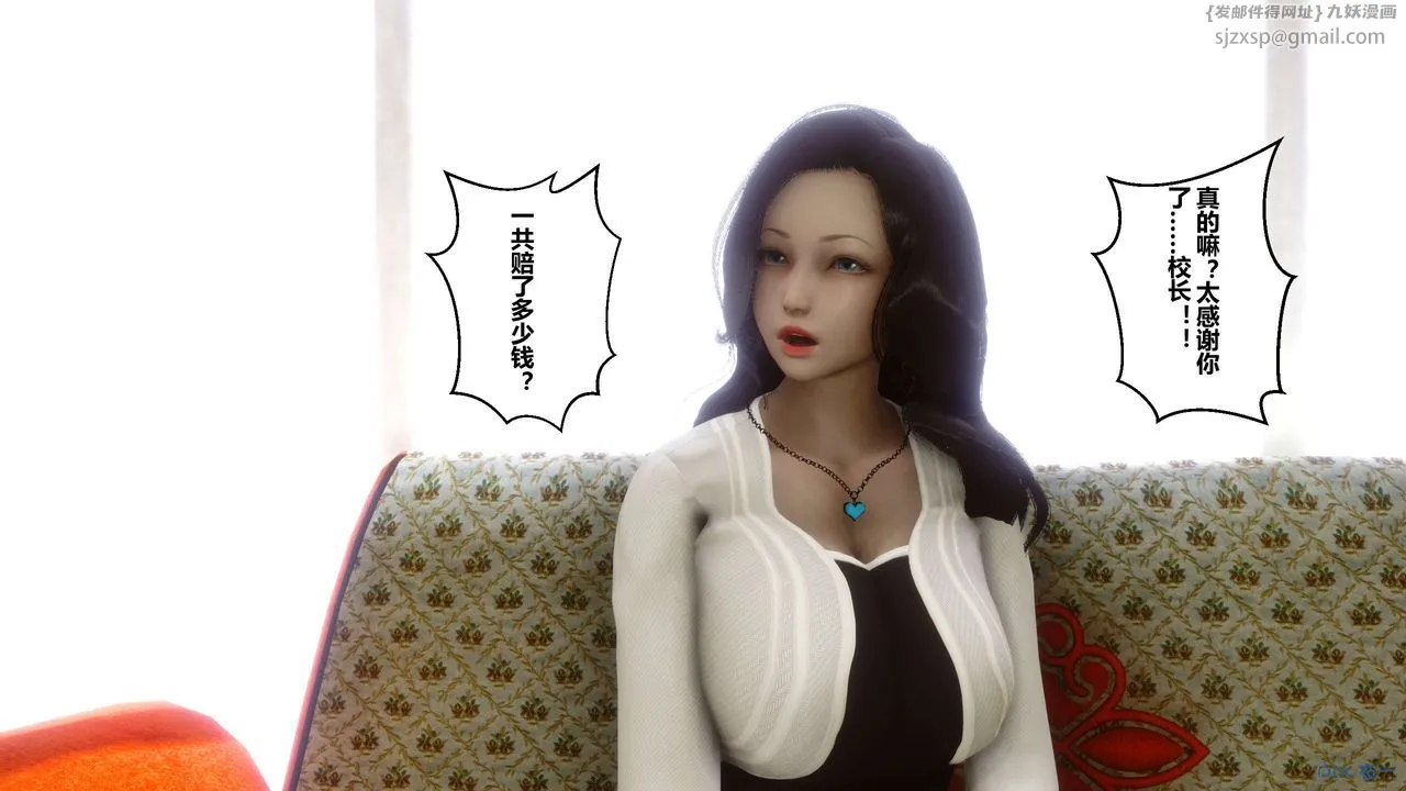 [3D]秘密高清无码版 - 第03话 - page 32