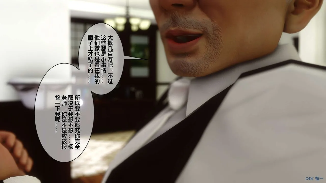 [3D]秘密高清无码版 - 第03话 - page 33