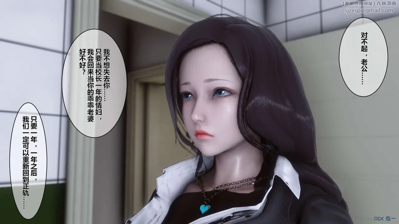 [3D]秘密高清无码版 - 第03话 - page 74