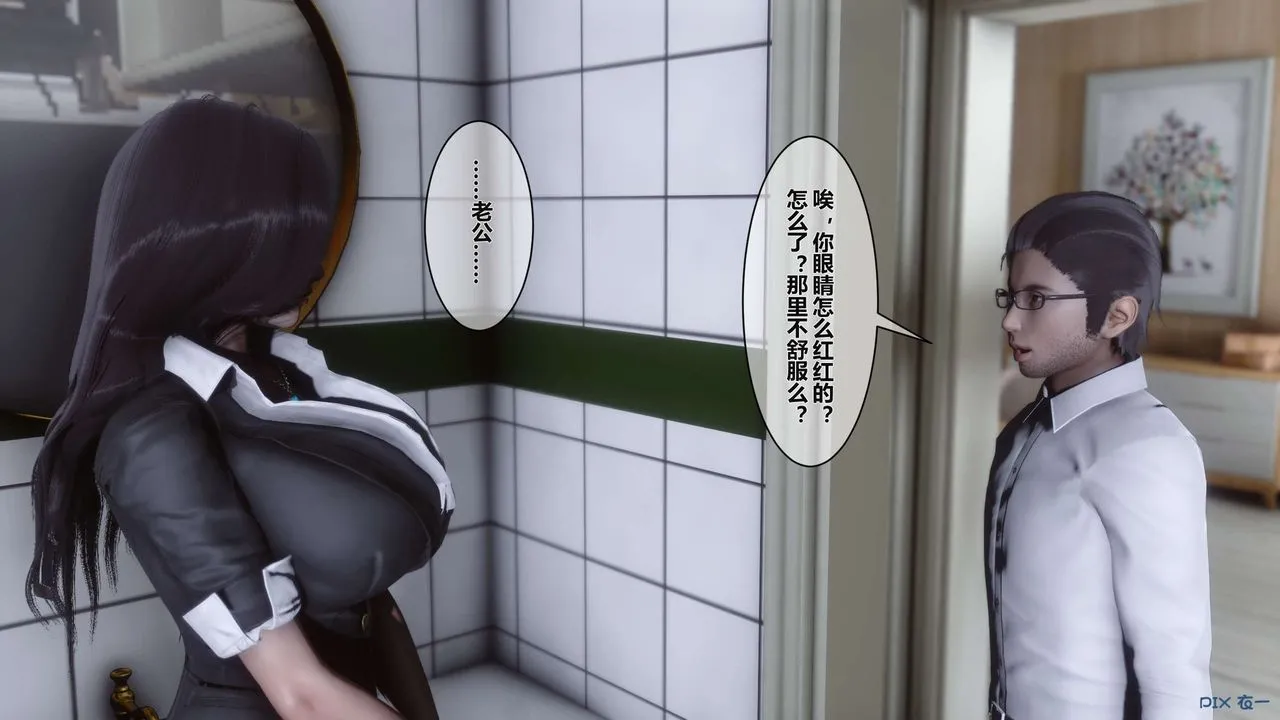 [3D]秘密高清无码版 - 第03话 - page 76