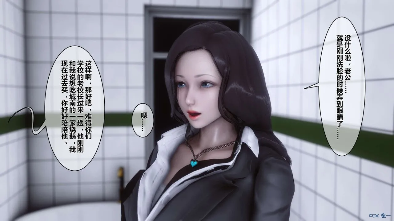 [3D]秘密高清无码版 - 第03话 - page 77