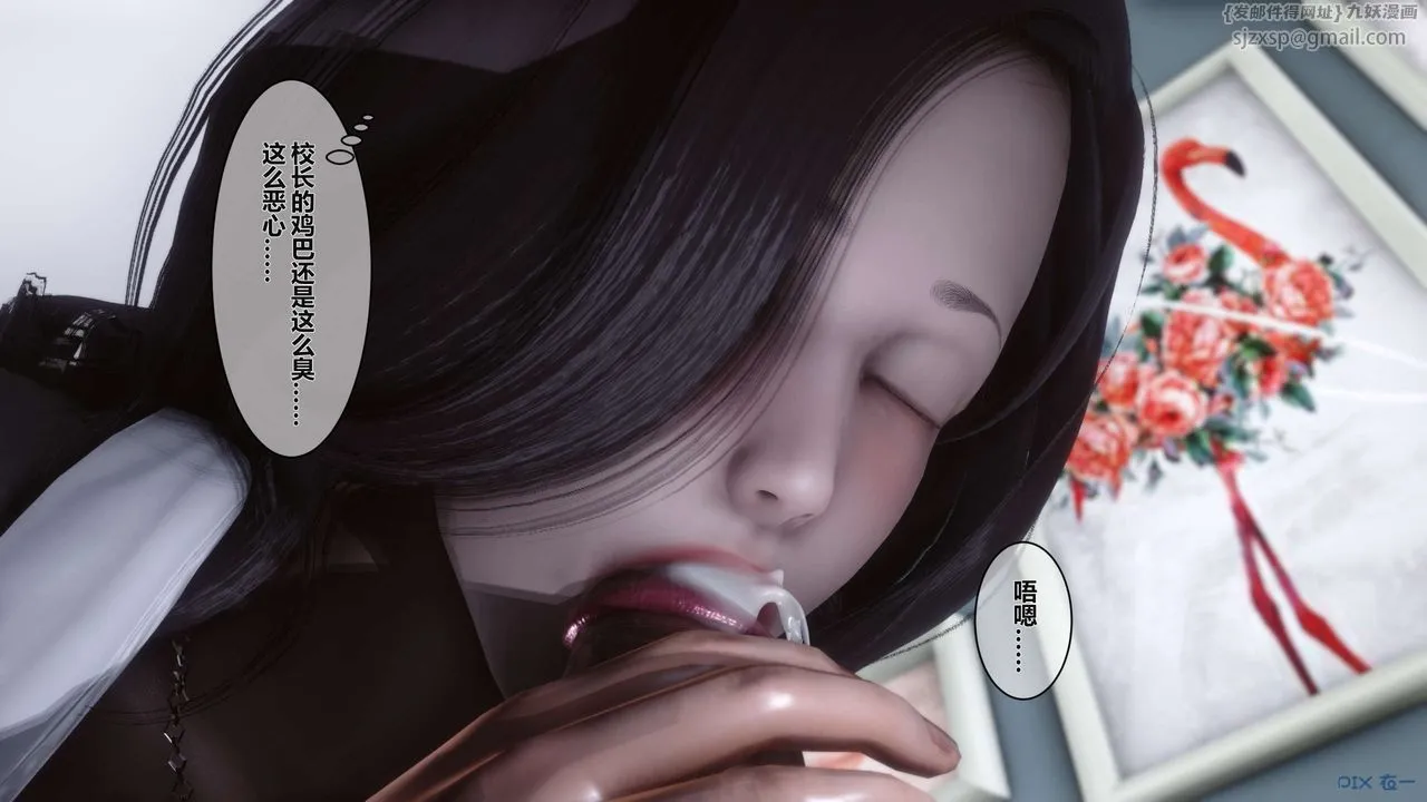 [3D]秘密高清无码版 - 第03话 - page 81