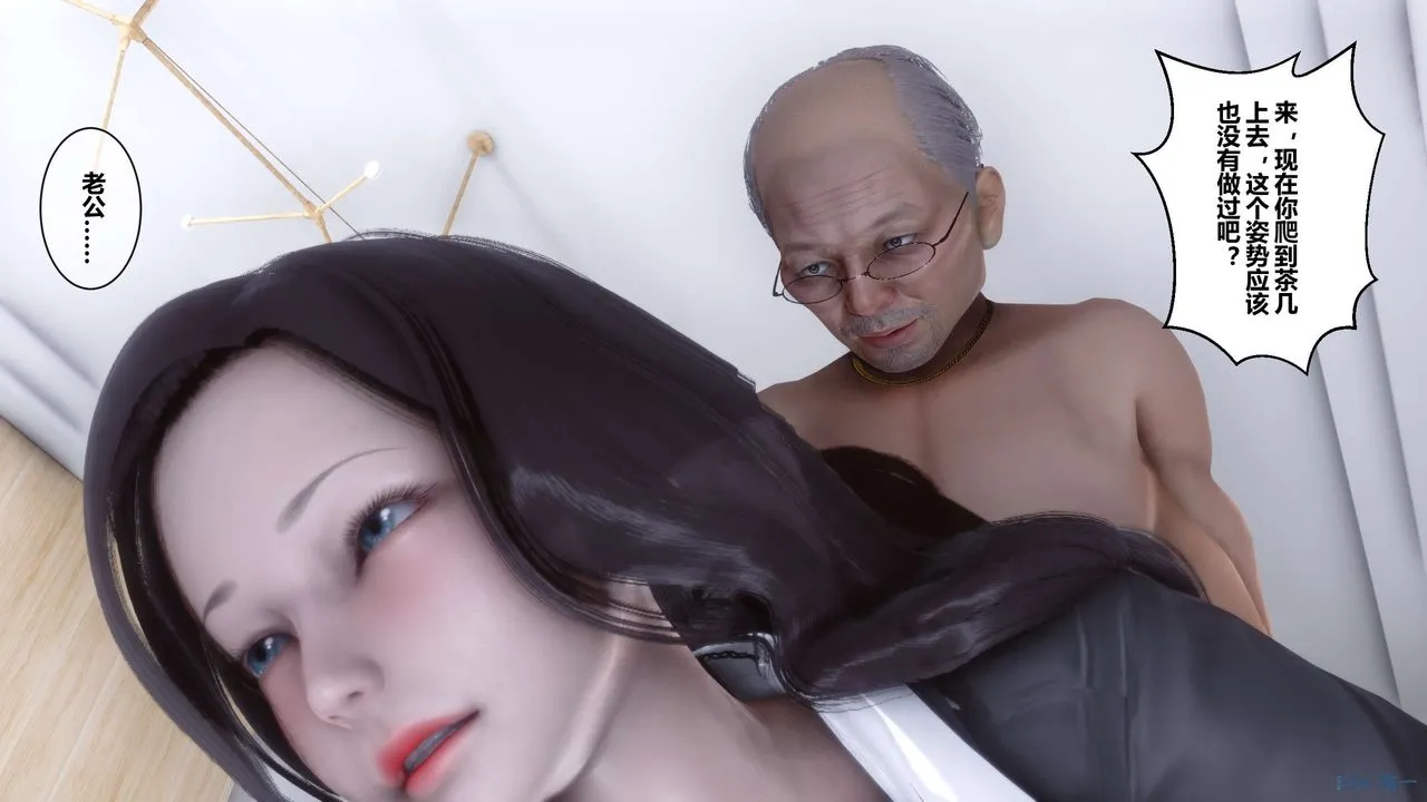 [3D]秘密高清无码版 - 第03话 - page 91