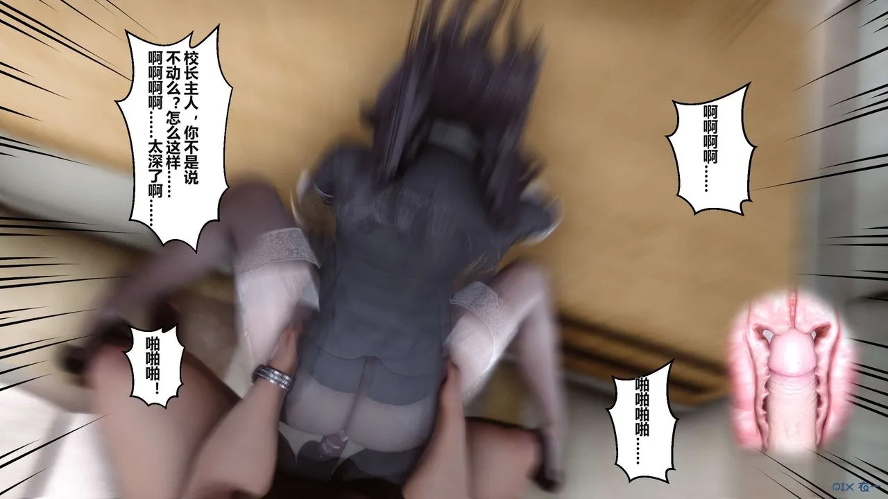 [3D]秘密高清无码版 - 第03话 - page 102