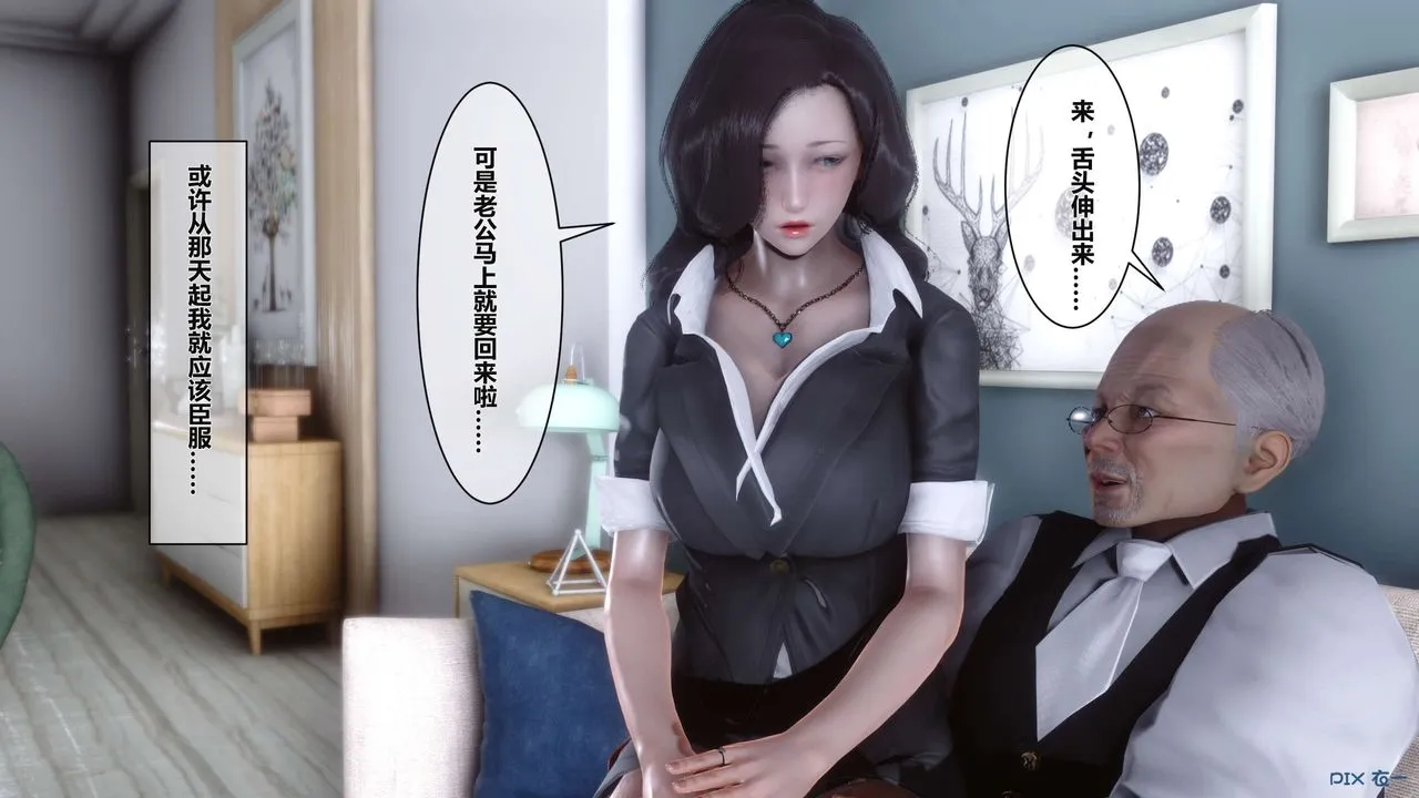 [3D]秘密高清无码版 - 第03话 - page 114