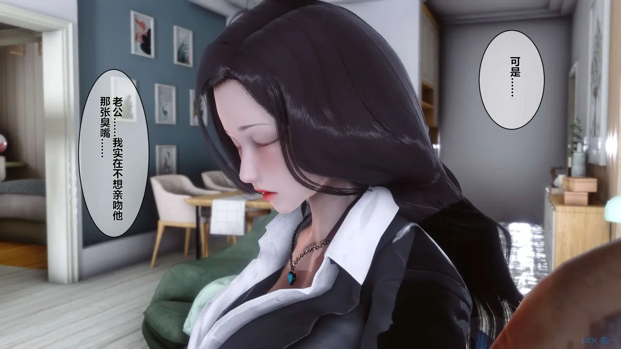 [3D]秘密高清无码版 - 第03话 - page 116
