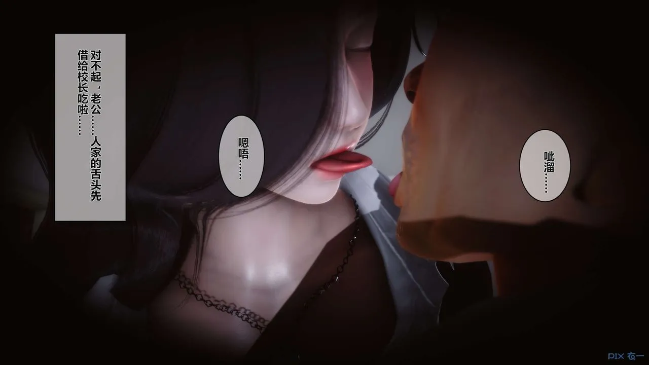[3D]秘密高清无码版 - 第03话 - page 117