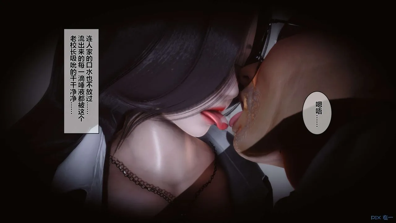 [3D]秘密高清无码版 - 第03话 - page 119