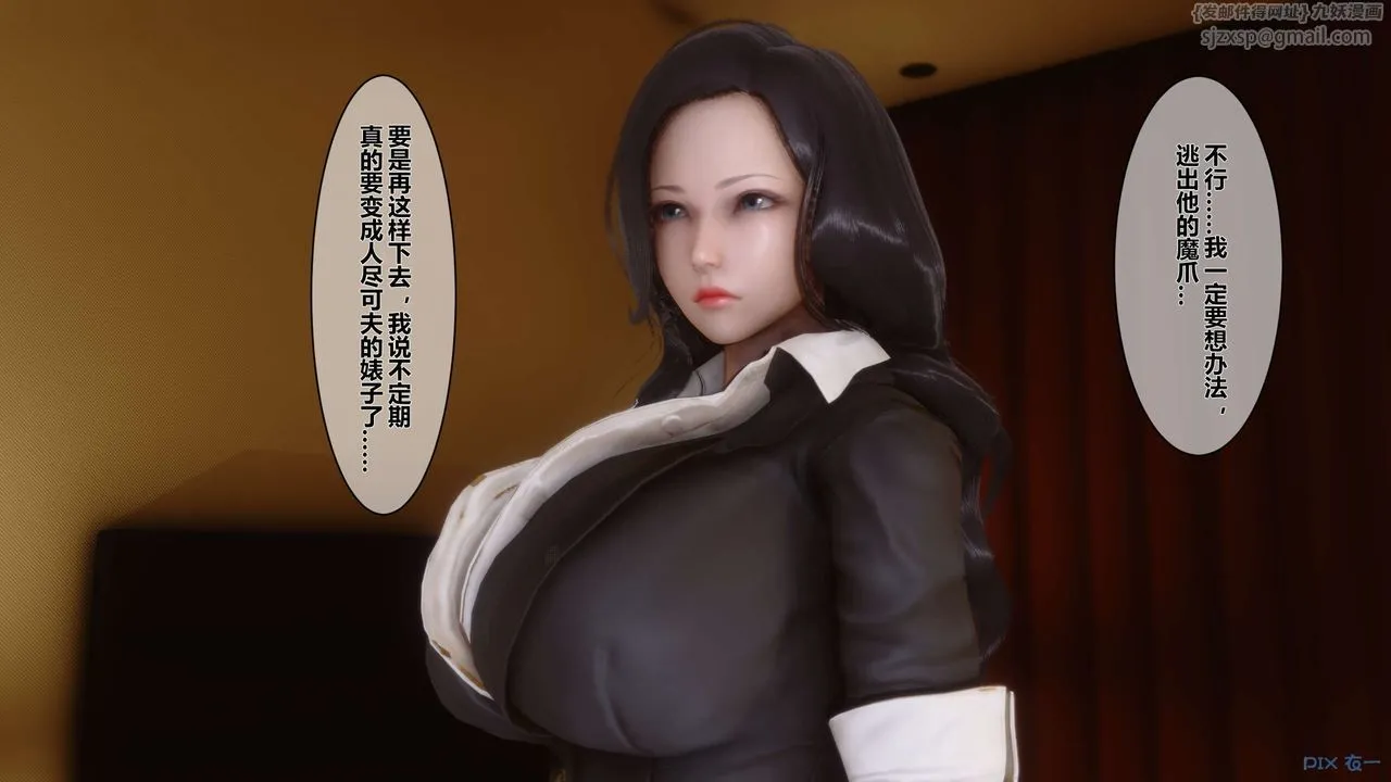 [3D]秘密高清无码版 - 第03话 - page 121