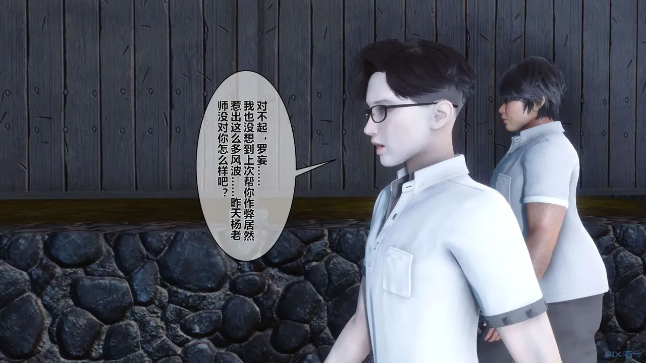 [3D]秘密高清无码版 - 第03话 - page 123