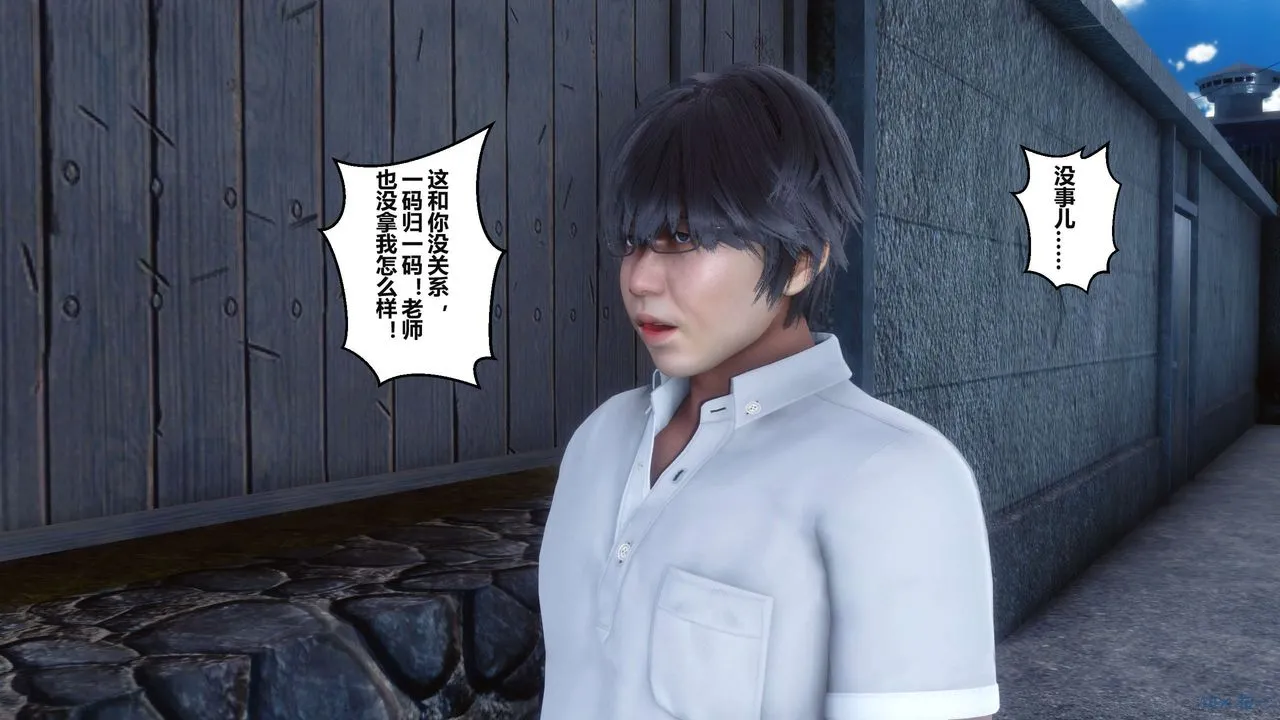[3D]秘密高清无码版 - 第03话 - page 124