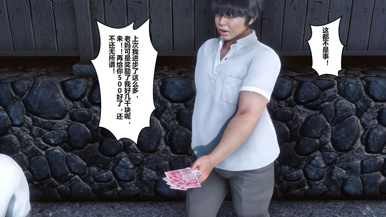 [3D]秘密高清无码版 - 第03话 - page 126