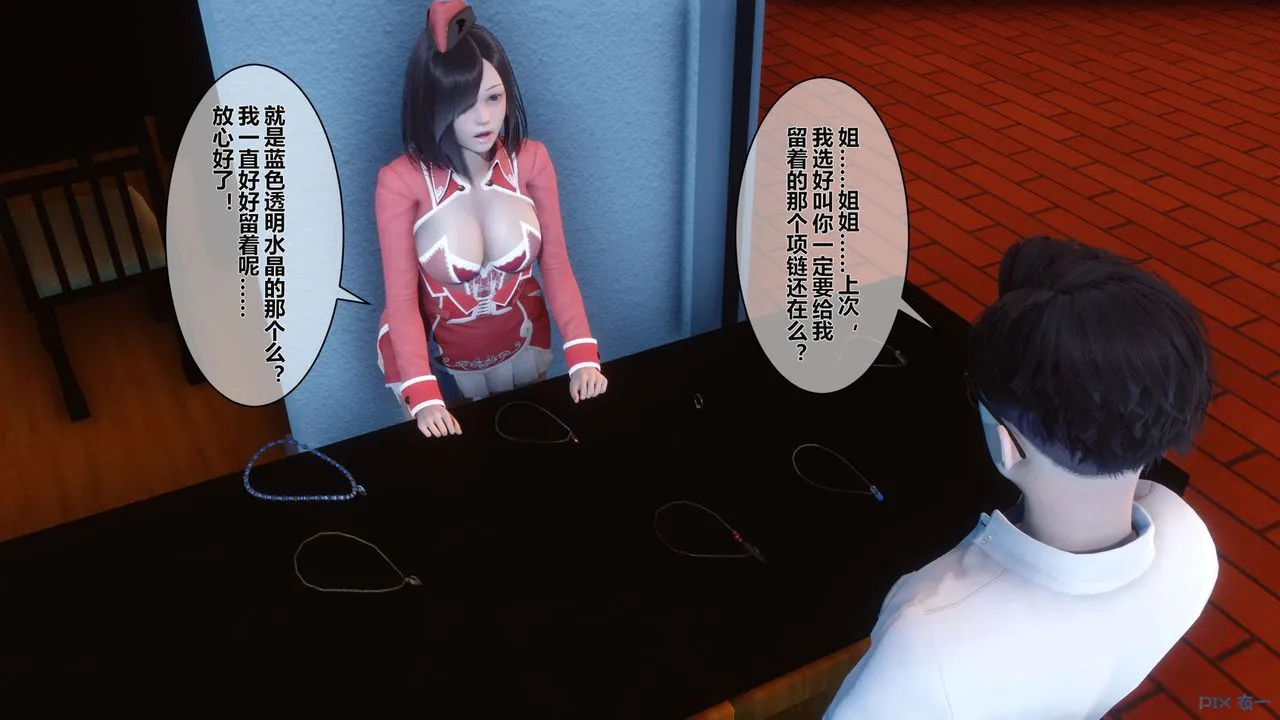 [3D]秘密高清无码版 - 第03话 - page 132