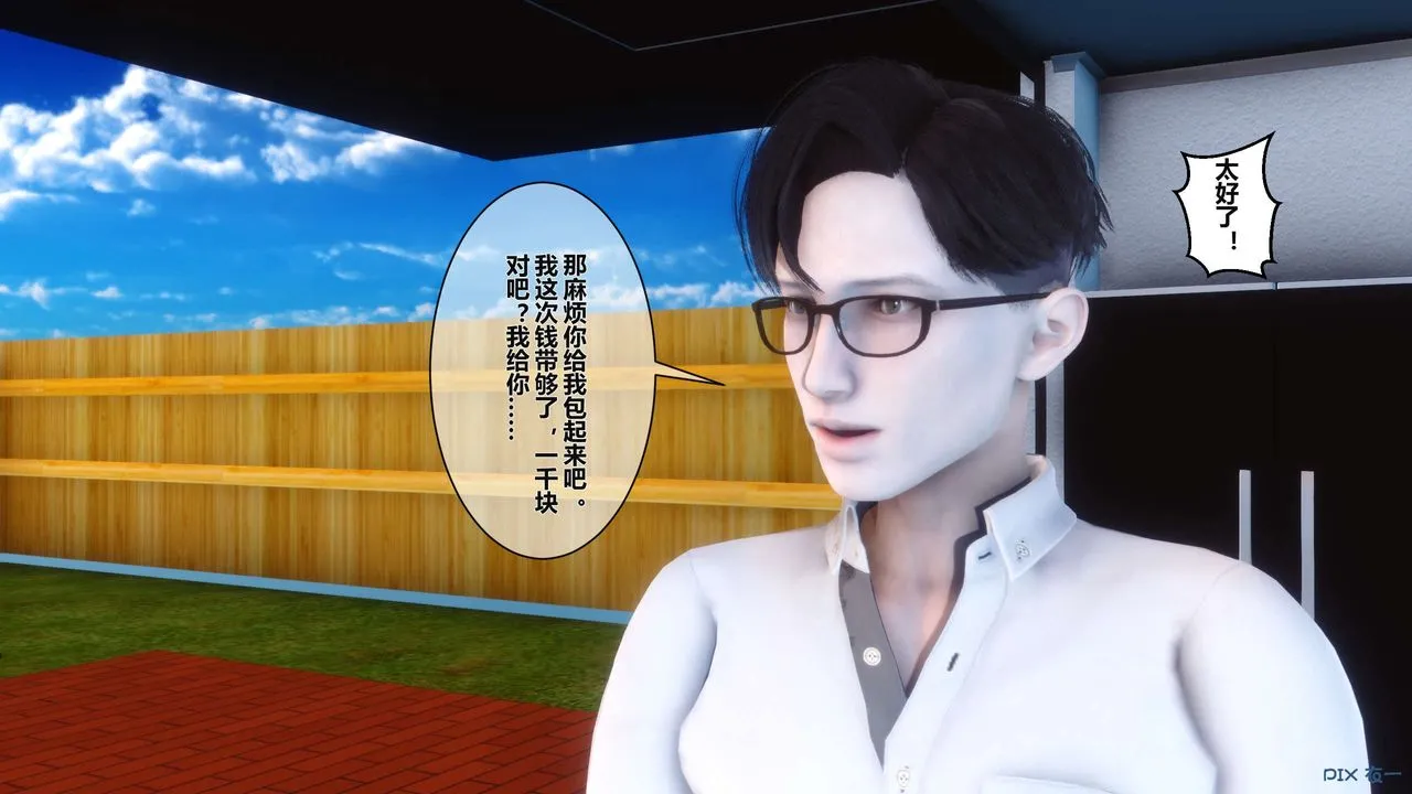 [3D]秘密高清无码版 - 第03话 - page 133