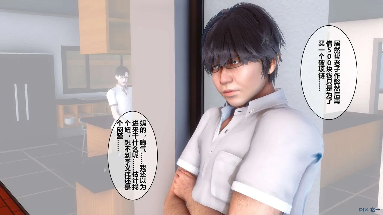 [3D]秘密高清无码版 - 第03话 - page 134