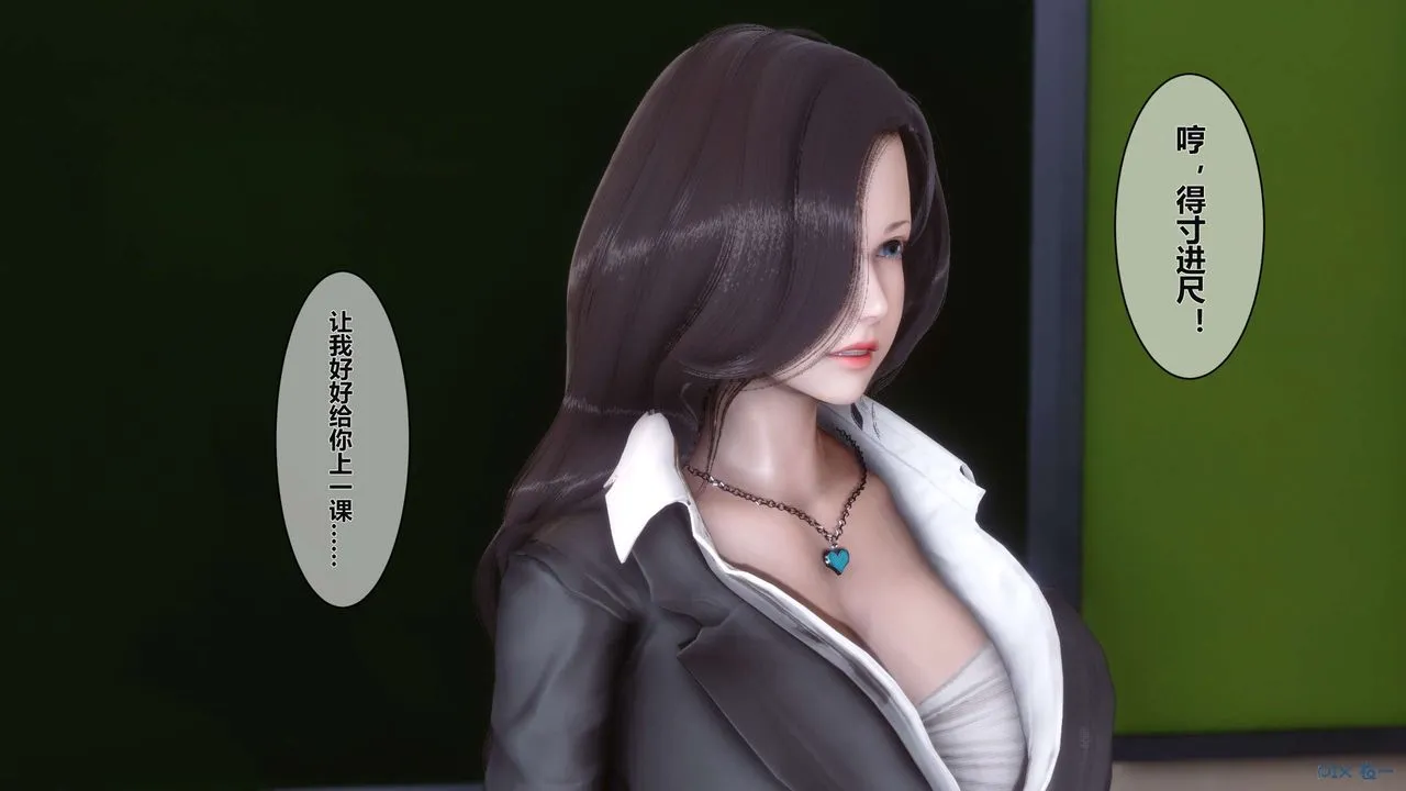 [3D]秘密高清无码版 - 第03话 - page 140