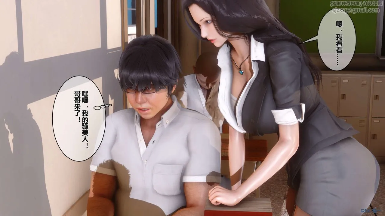 [3D]秘密高清无码版 - 第03话 - page 142