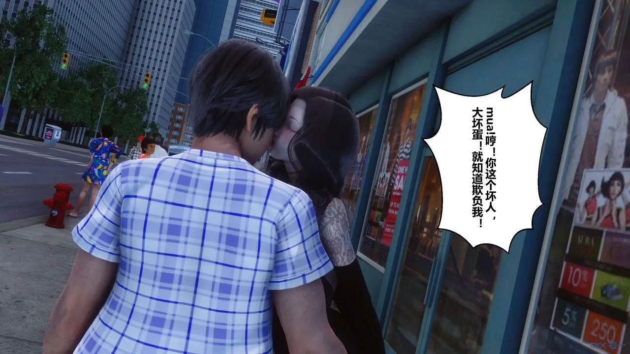 [3D]秘密高清无码版 - 第44话 - page 2