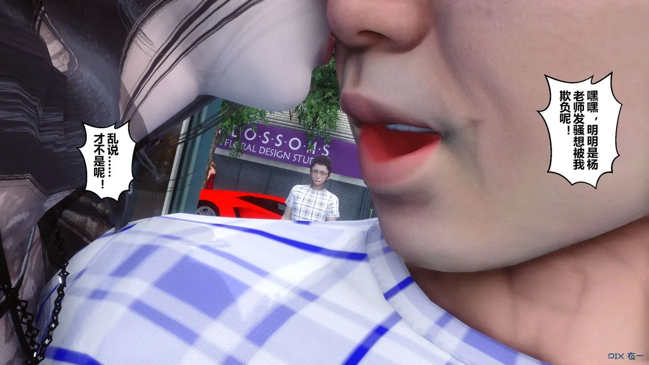 [3D]秘密高清无码版 - 第44话 - page 3