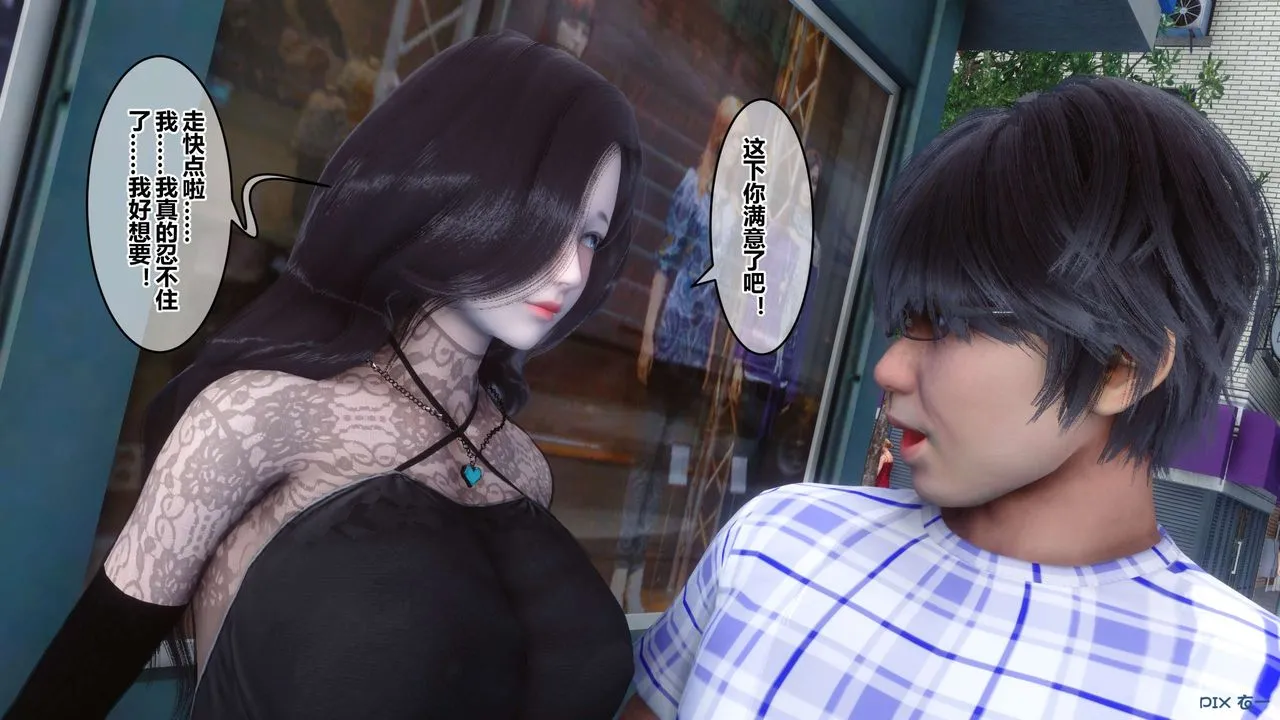 [3D]秘密高清无码版 - 第44话 - page 4