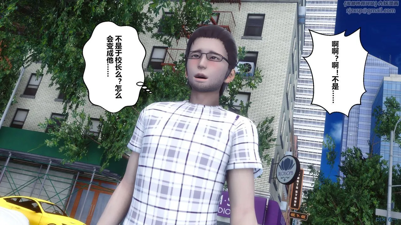 [3D]秘密高清无码版 - 第44话 - page 5