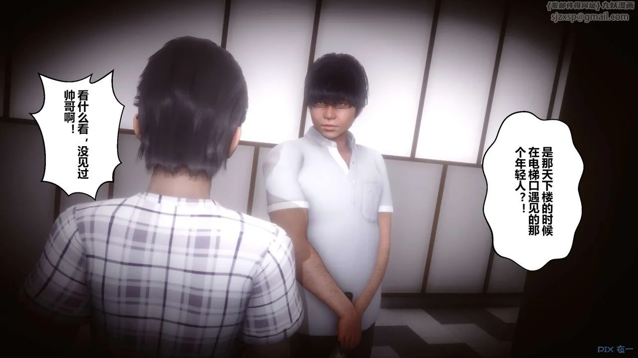 [3D]秘密高清无码版 - 第44话 - page 6