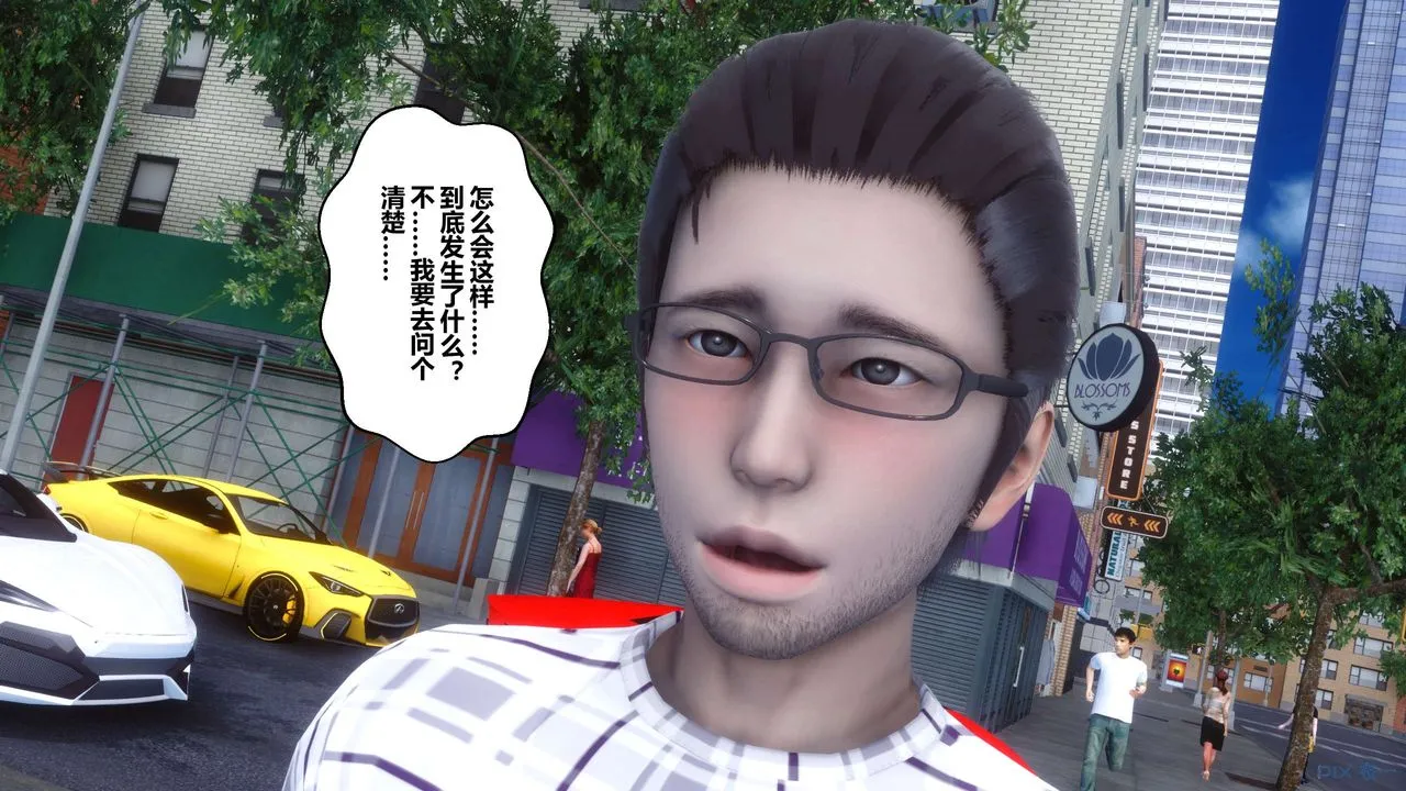 [3D]秘密高清无码版 - 第44话 - page 7