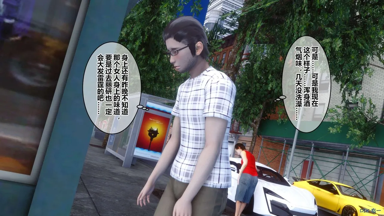 [3D]秘密高清无码版 - 第44话 - page 8