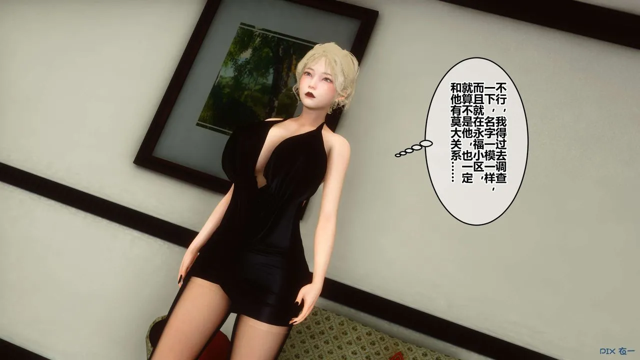 [3D]秘密高清无码版 - 第44话 - page 12