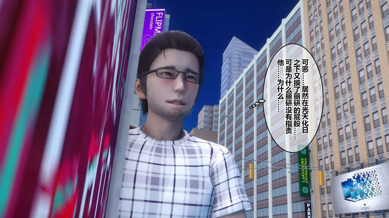 [3D]秘密高清无码版 - 第44话 - page 21