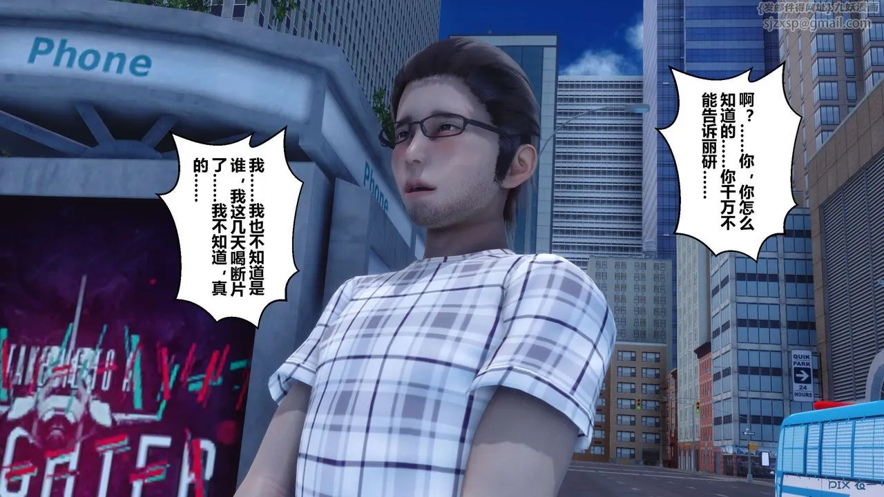 [3D]秘密高清无码版 - 第44话 - page 25