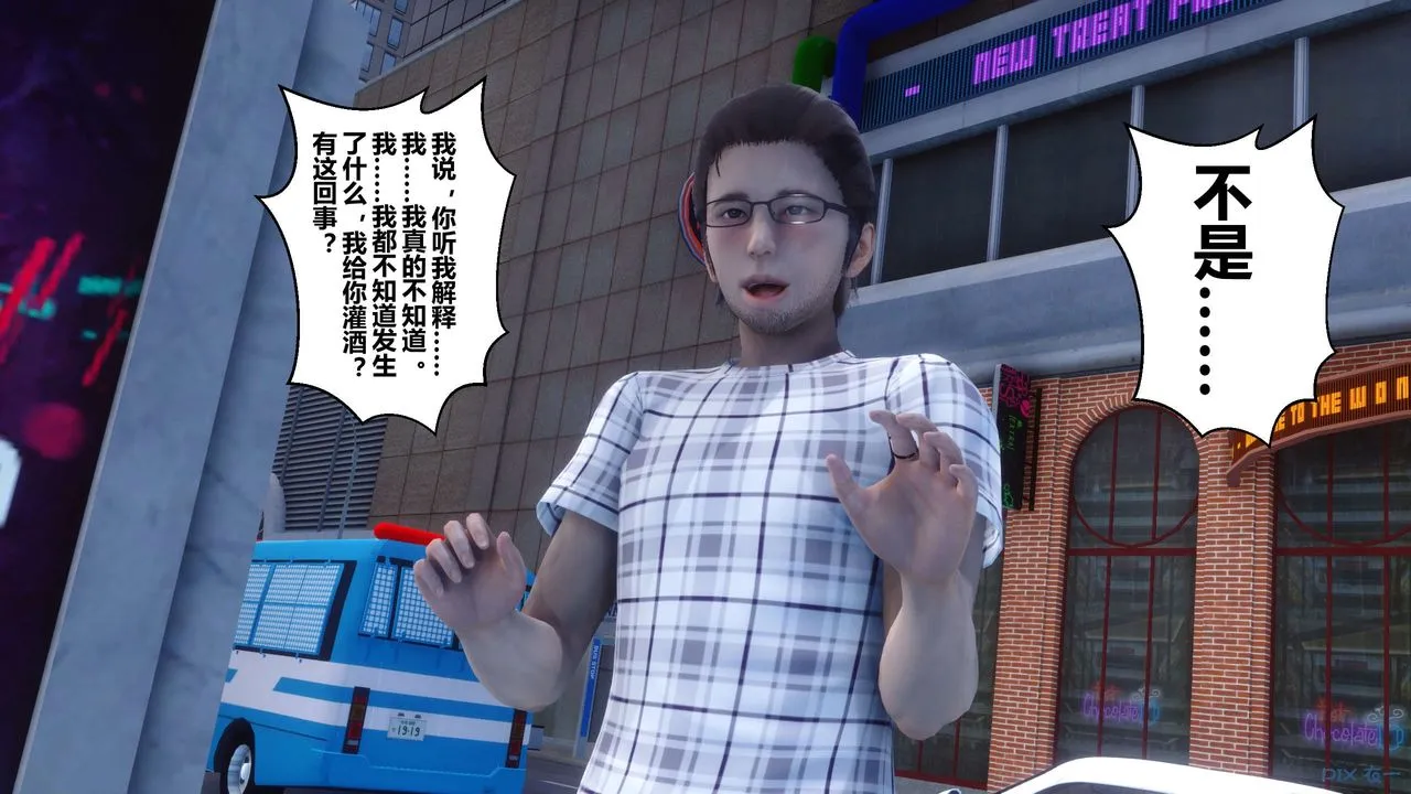 [3D]秘密高清无码版 - 第44话 - page 30