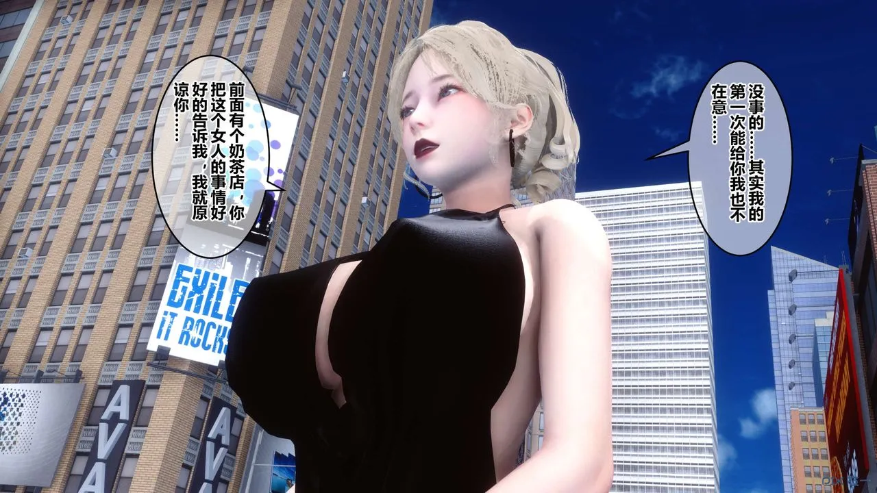[3D]秘密高清无码版 - 第44话 - page 31