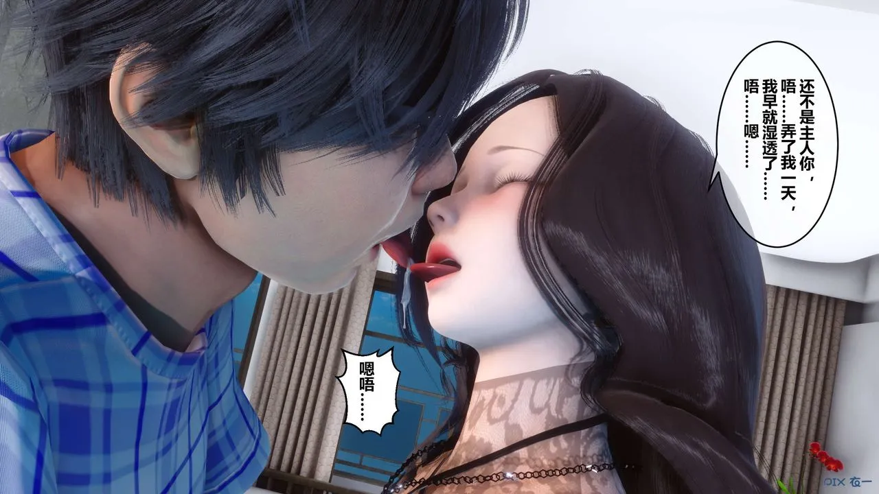 [3D]秘密高清无码版 - 第44话 - page 34