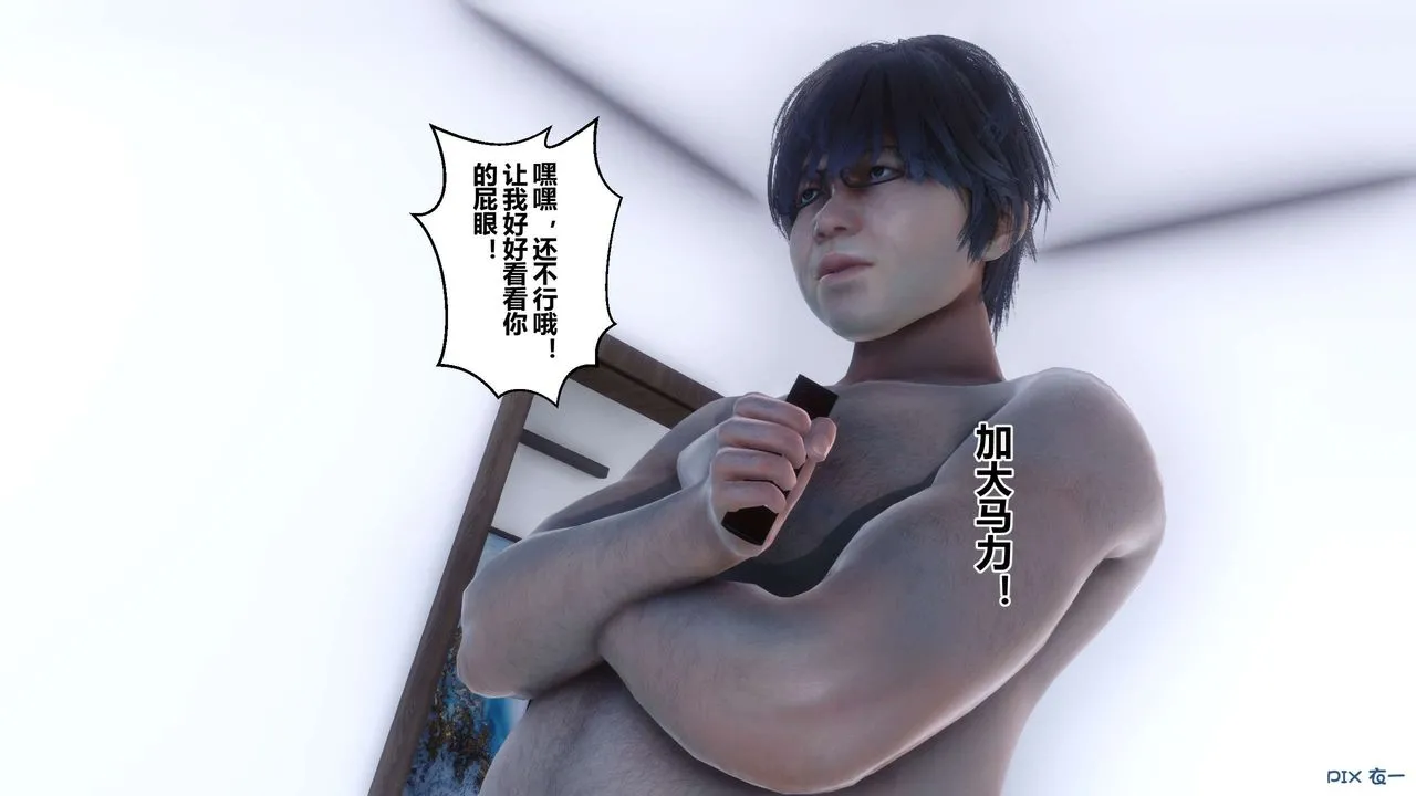 [3D]秘密高清无码版 - 第44话 - page 41