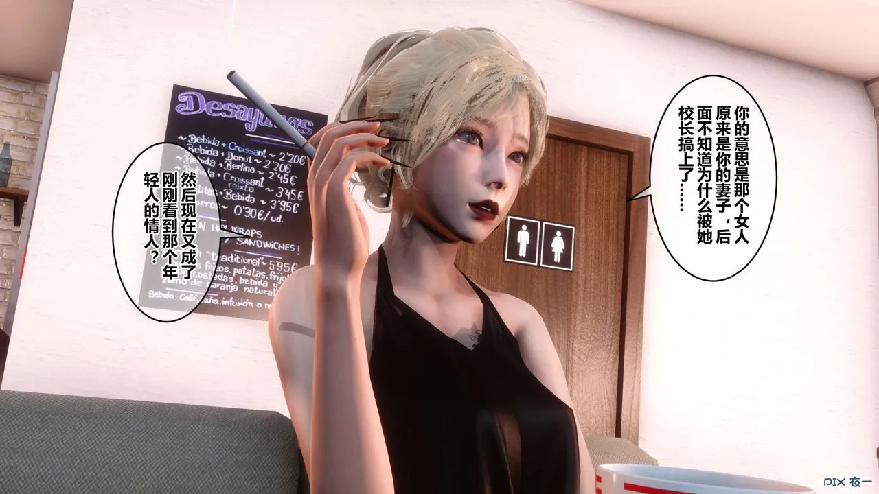 [3D]秘密高清无码版 - 第44话 - page 51