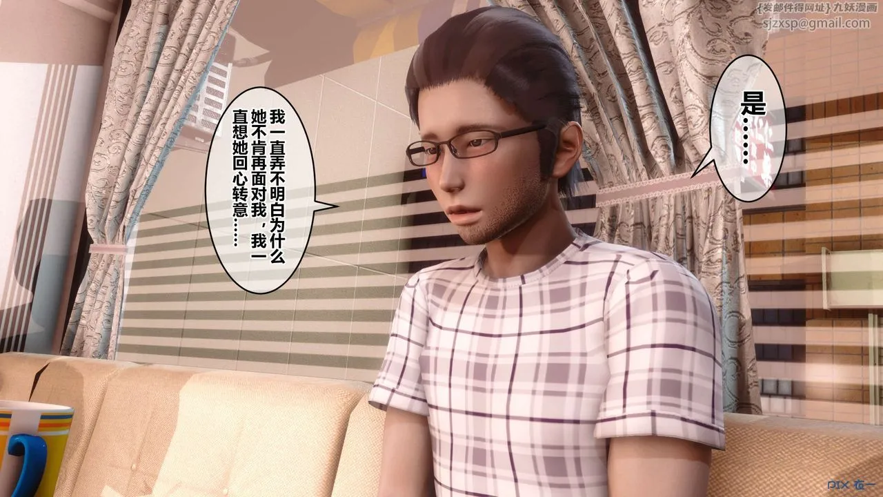 [3D]秘密高清无码版 - 第44话 - page 52