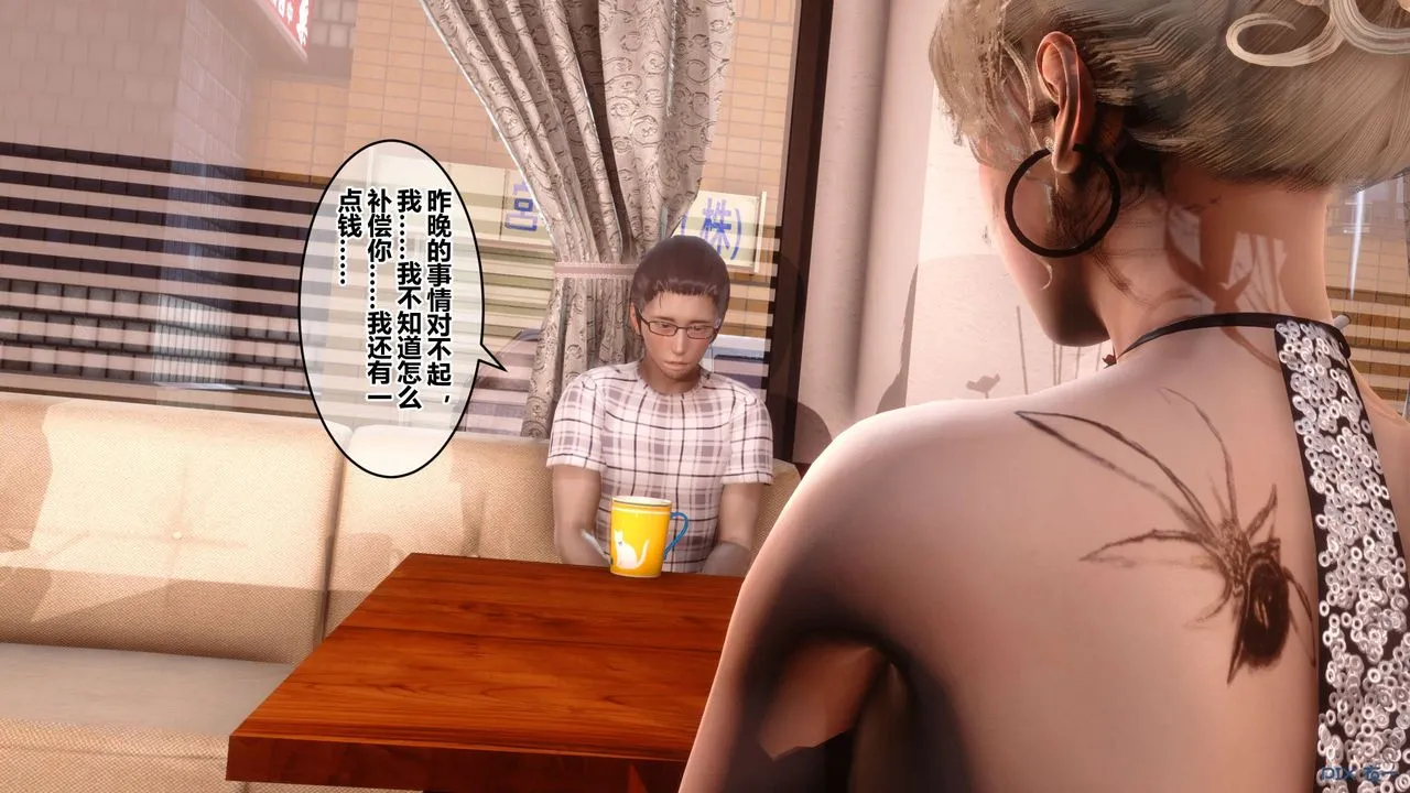 [3D]秘密高清无码版 - 第44话 - page 53