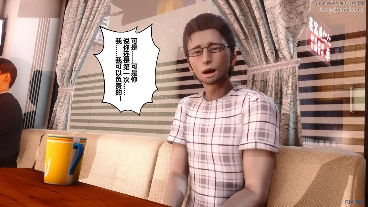 [3D]秘密高清无码版 - 第44话 - page 55
