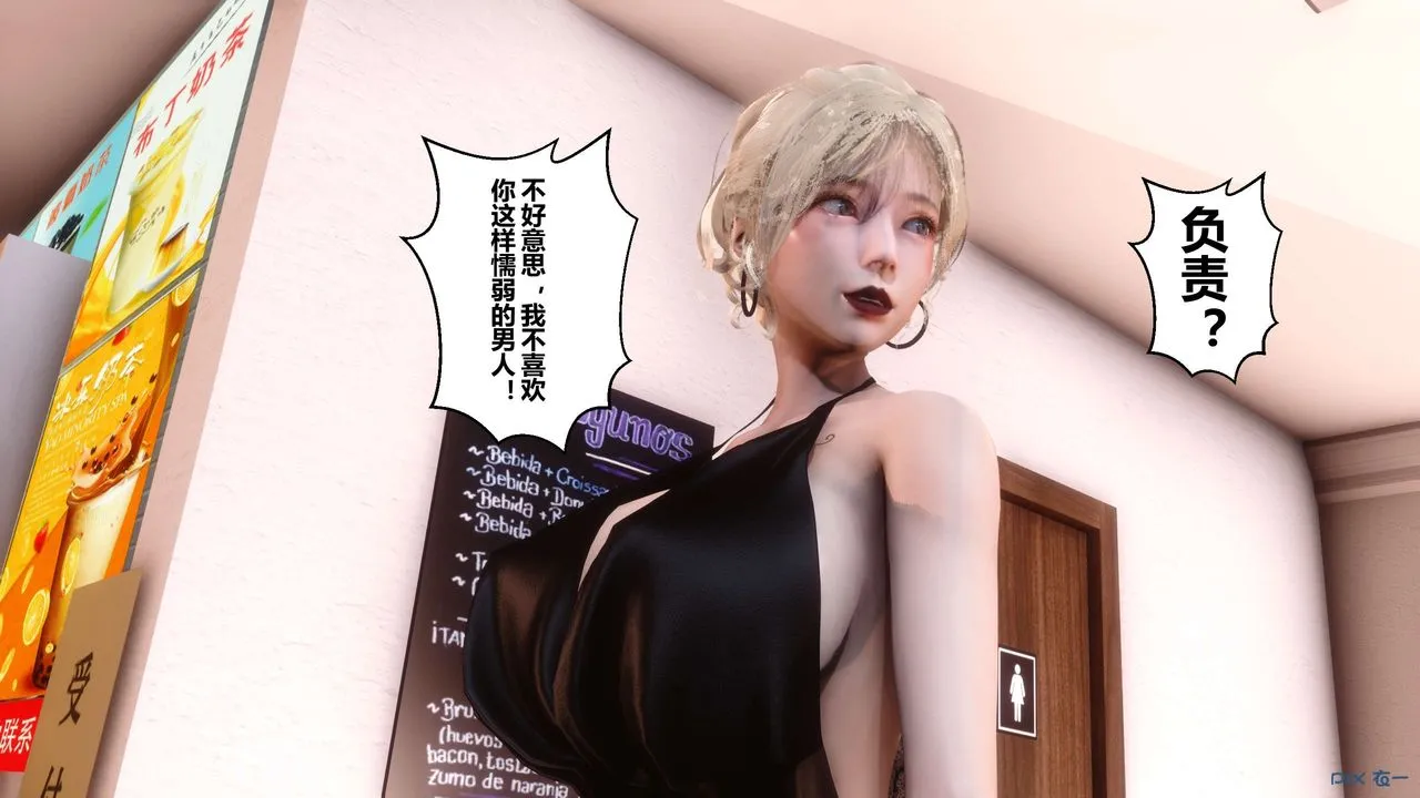 [3D]秘密高清无码版 - 第44话 - page 56