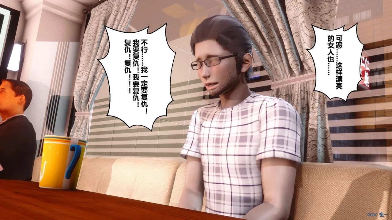 [3D]秘密高清无码版 - 第44话 - page 57