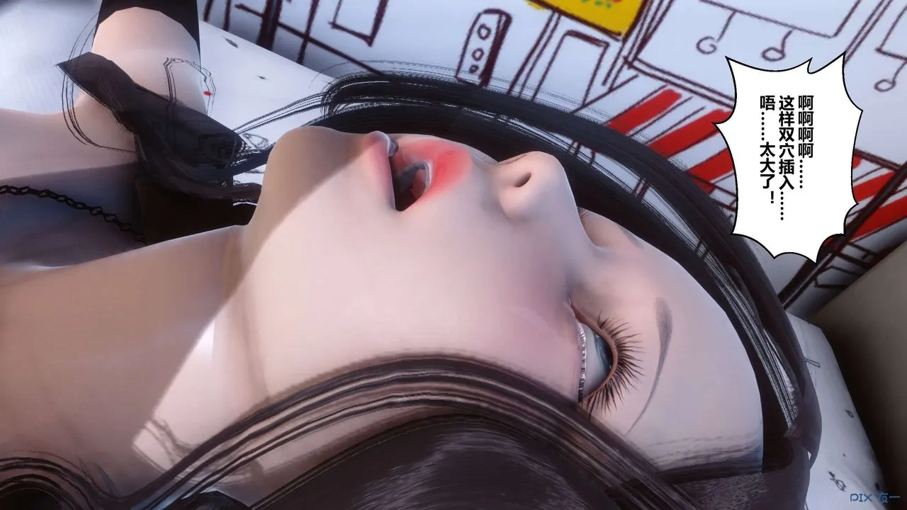 [3D]秘密高清无码版 - 第44话 - page 62