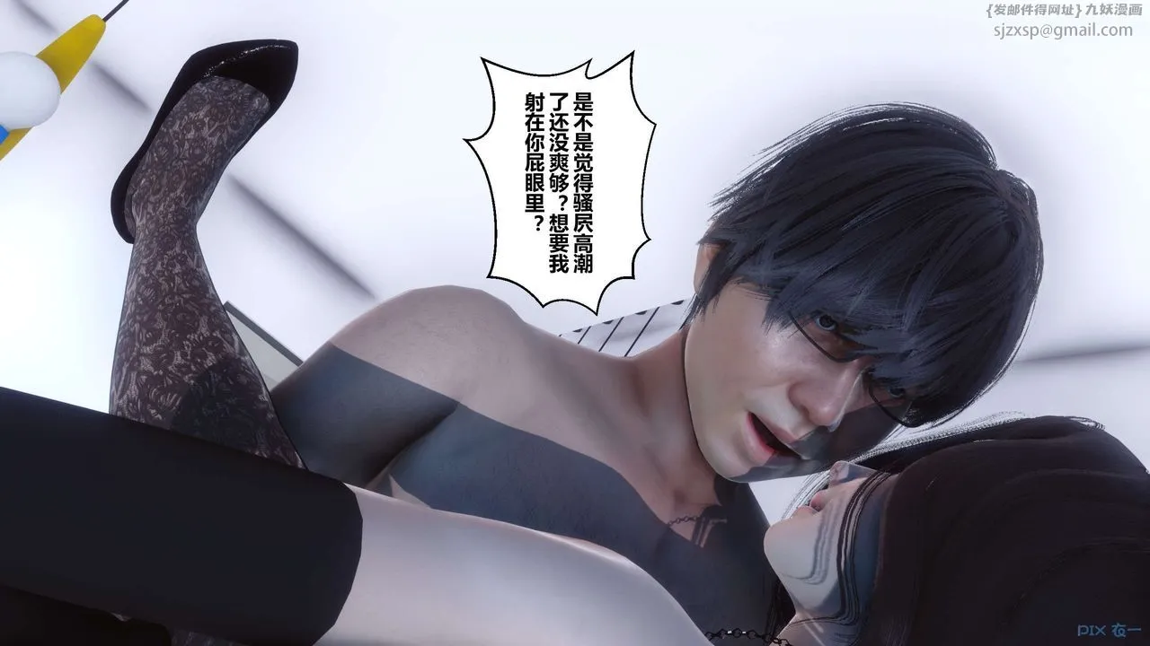 [3D]秘密高清无码版 - 第44话 - page 84