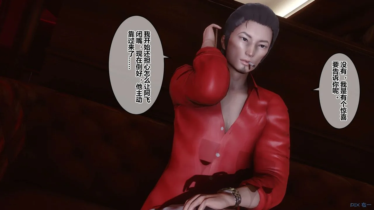 [3D]秘密高清无码版 - 第44话 - page 104