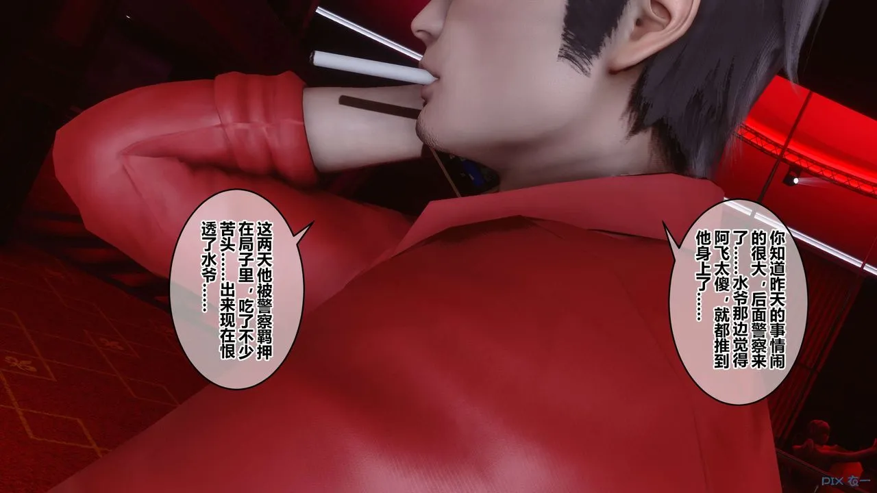 [3D]秘密高清无码版 - 第44话 - page 105