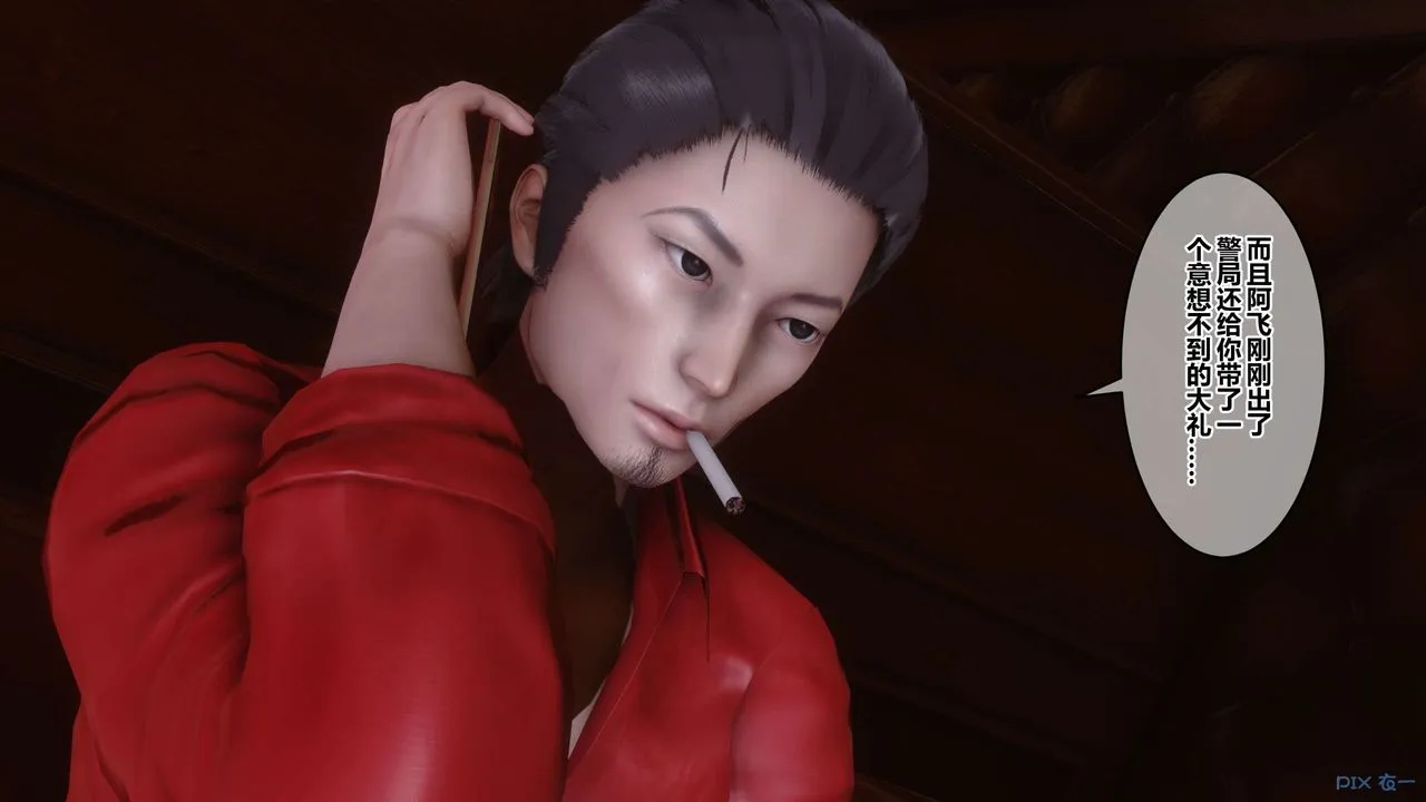 [3D]秘密高清无码版 - 第44话 - page 106