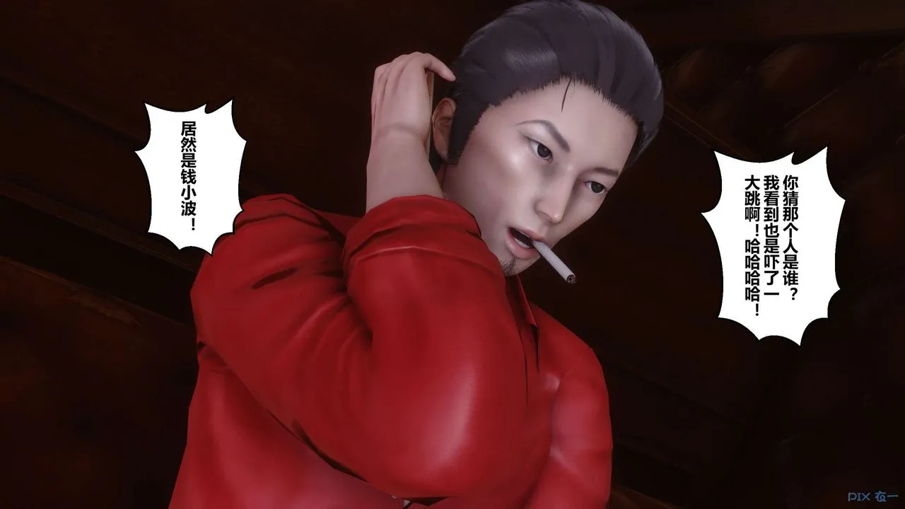 [3D]秘密高清无码版 - 第44话 - page 108